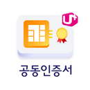 USIM 스마트인증(LGU+전용) APK