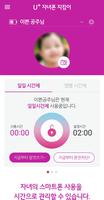U+ 자녀폰 지킴이 poster
