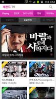 세컨드 TV 스크린샷 2