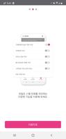U+스팸전화알림 Screenshot 1