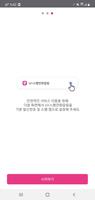 U+스팸전화알림 Screenshot 2