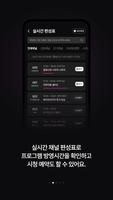U+tv모아 screenshot 1