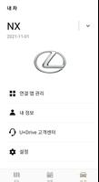 렉서스 커넥트 screenshot 1