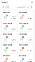 U+차량관제 imagem de tela 1