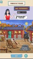 脑洞找茬大师 海报