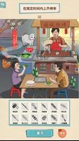 脑洞找茬大师 截图 1