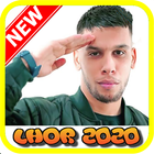 أغاني الحر 2020 بدون نت حس بيا Hes Bya icono