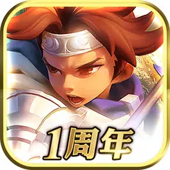 亂轟三國志 APK Herunterladen