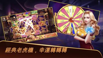 捕魚老虎機游戏: BIG1Games 海報