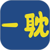 一耽 APK