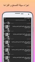 مجمع قصصي بالدارجة تصوير الشاشة 2