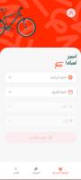 لعب الملصق