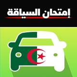 code de la route algérien icono