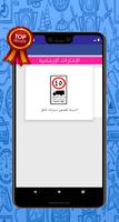 إختبار اشارات المرور السعودية syot layar 1
