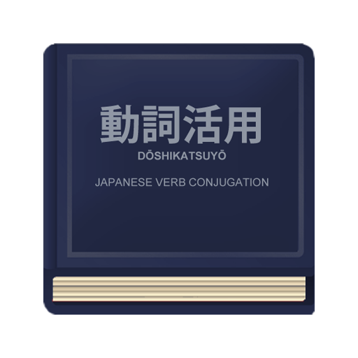 Japanese Verb Conjugation