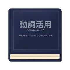 Baixar Japanese Verb Conjugation APK