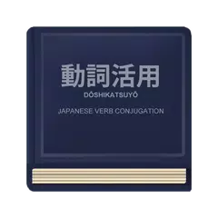 Japanese Verb Conjugation