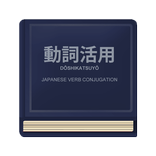Japanese Verb Conjugation