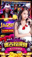 豪賭Online-週年慶送賓士-老虎機、撲克、百家樂、吹牛、捕魚 ảnh chụp màn hình 1