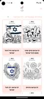 ליאת עופר ảnh chụp màn hình 3