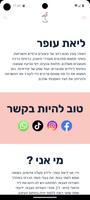 ליאת עופר bài đăng