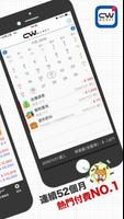 CWMoney 理財筆記 專業版 capture d'écran 1