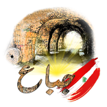 جباع وعين بوسوار