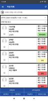 을지대학교 전자출결 (교수용) screenshot 3
