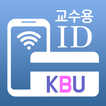 경복대학교 SMART ID 교수용