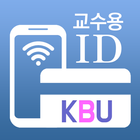 경복대학교 SMART ID 교수용 আইকন