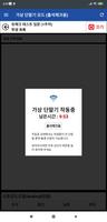 경복대학교 SMART ID 교수용 স্ক্রিনশট 3