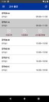 루터대학교 스마트출결 교수용 penulis hantaran
