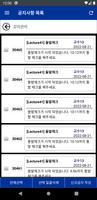 루터대학교 스마트출결 교수용 syot layar 2