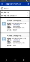 루터대학교 스마트출결 교수용 syot layar 3