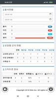 폴에듀 전자출결(담당자용) ảnh chụp màn hình 3
