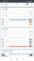 폴에듀 전자출결(담당자용) bài đăng