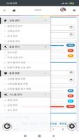 폴에듀 전자출결(담당자용) ảnh chụp màn hình 1