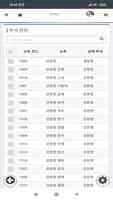 폴에듀 전자출결(담당자용) ảnh chụp màn hình 2