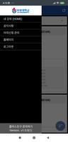 유원대학교 전자출결 교수용 captura de pantalla 2