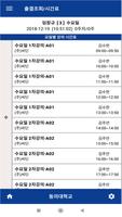 동의대학교 전자출결(학생용) 截圖 3