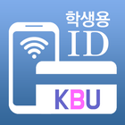 경복대학교 SMART ID 학생용 ícone