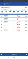 경복대학교 SMART ID 학생용 imagem de tela 3
