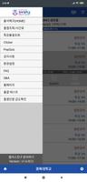 경복대학교 SMART ID 학생용 imagem de tela 2