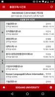 서강대학교 전자출결 screenshot 1