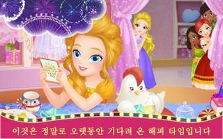 Libby공주님의 카니발타임 스크린샷 1