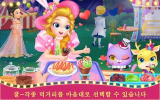 Libby공주님의 카니발타임 스크린샷 3