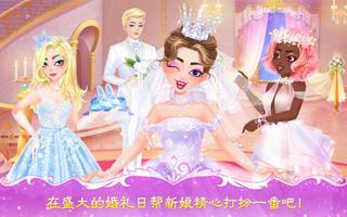 公主梦幻婚礼 截图 1