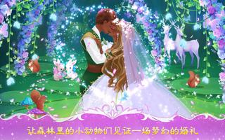 公主梦幻婚礼 截图 2