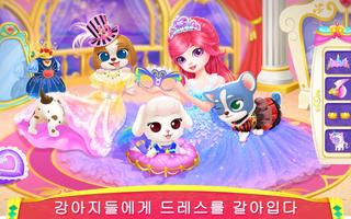 로얄 가면 댄스파티 포스터
