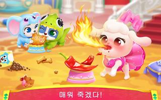 로얄 가면 댄스파티 스크린샷 1